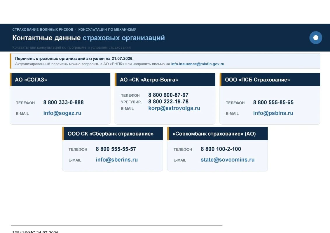 Владимир Сальдо: Друзья, работающие в Херсонской области предприниматели могут бесплатно страховать транспорт и грузы от военных рисков Владимир Сальдо: Друзья, работающие в Херсонской области предприниматели могут бесплатно страховать транспорт и грузы от военных рисков