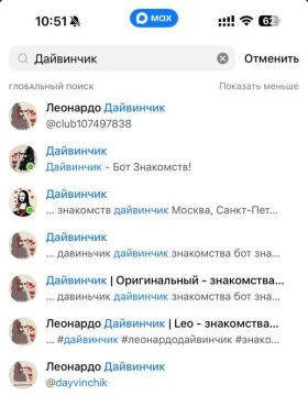 А мы просто напомним, что тот самый бот «Дайвинчик», из-за которого, якобы, весь сыр-бор, прекрасно себя чувствует и в ВК, и в госмессенджере Макс