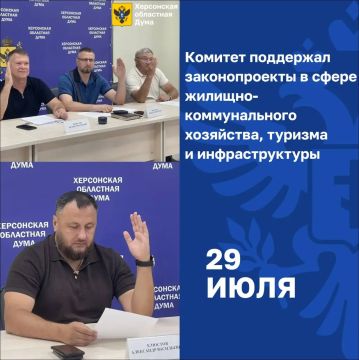 Комитет облдумы поддержал законопроекты в сфере ЖКХ, туризма и инфраструктуры