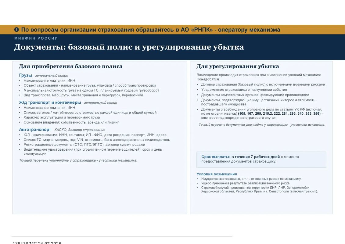 Владимир Сальдо: Друзья, работающие в Херсонской области предприниматели могут бесплатно страховать транспорт и грузы от военных рисков Владимир Сальдо: Друзья, работающие в Херсонской области предприниматели могут бесплатно страховать транспорт и грузы от военных рисков