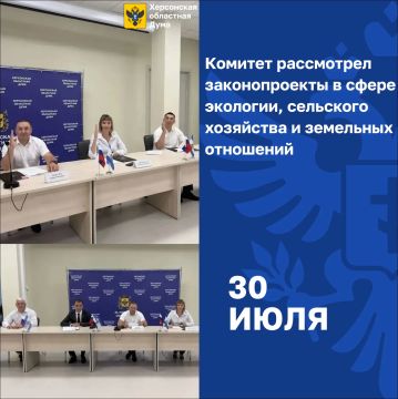 Комитет рассмотрел законопроекты в сфере экологии, сельского хозяйства и земельных отношений
