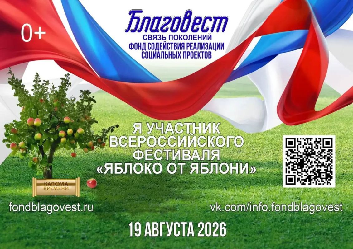 Сила семьи. Сила традиций. Сила страны