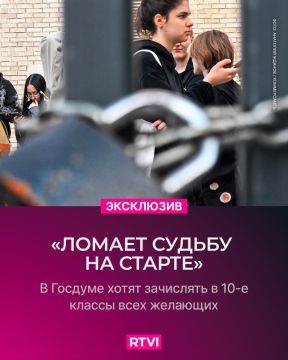 Депутаты Госдумы предложили зачислять в 10-е классы не по ОГЭ