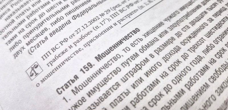 Прокуратурой в суд направлено уголовное дело о мошенничестве при получении субсидий