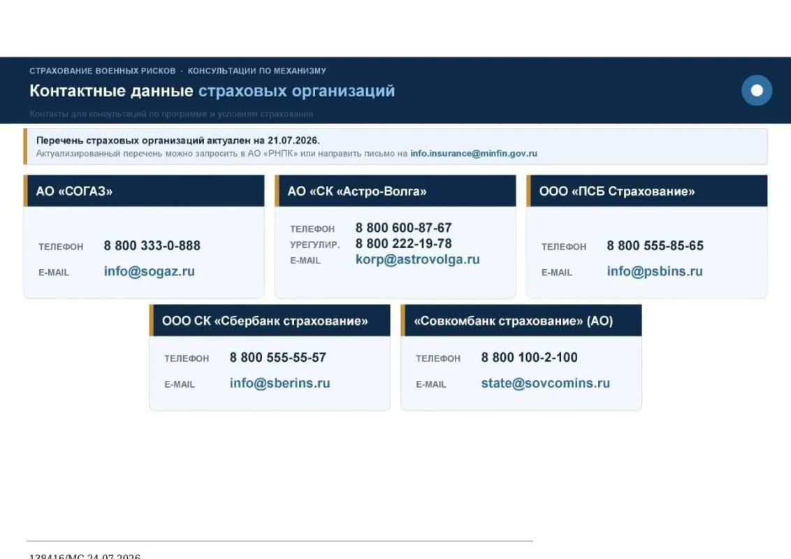 Предприниматели Херсонской области могут бесплатно страховать транспорт и грузы от военных рисков, сообщил Владимир Сальдо Предприниматели Херсонской области могут бесплатно страховать транспорт и грузы от военных рисков, сообщил Владимир Сальдо