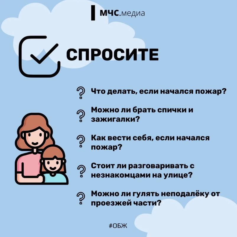Говорите с детьми — это спасает жизни Говорите с детьми — это спасает жизни
