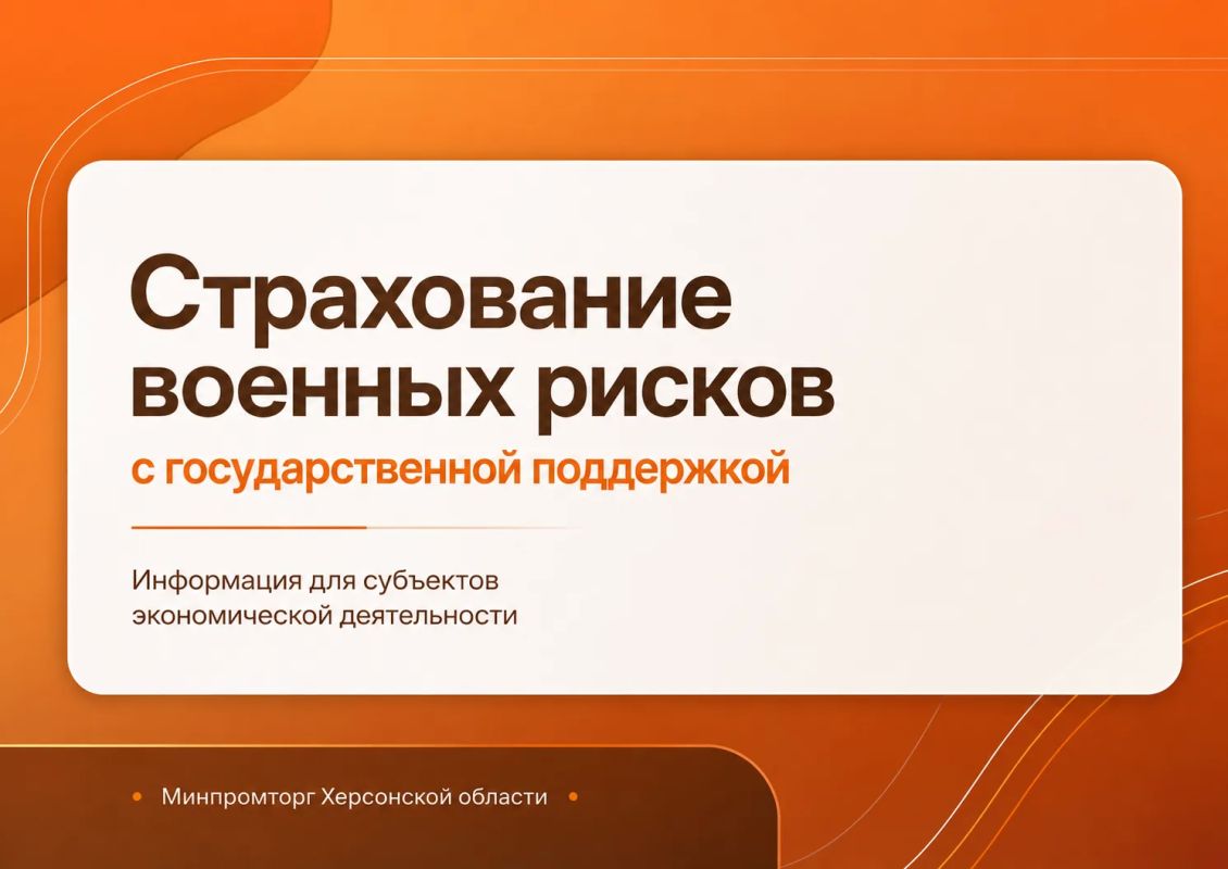 Перевозчики Херсонской области могут застраховать транспорт и грузы от военных рисков
