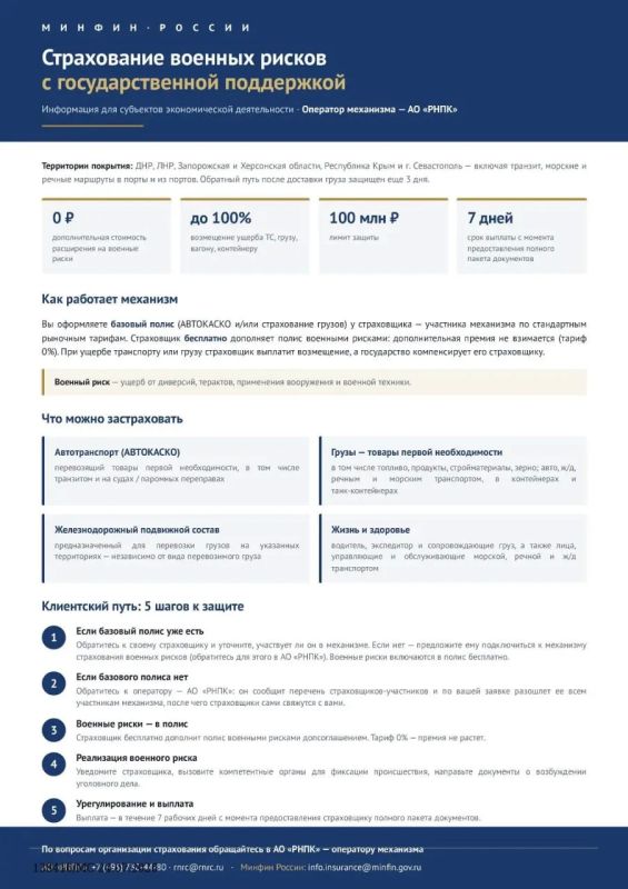 Предприниматели Херсонской области могут бесплатно страховать транспорт и грузы от военных рисков, сообщил Владимир Сальдо Предприниматели Херсонской области могут бесплатно страховать транспорт и грузы от военных рисков, сообщил Владимир Сальдо