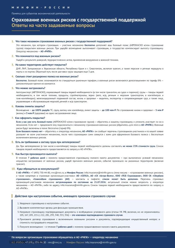 Владимир Сальдо: Друзья, работающие в Херсонской области предприниматели могут бесплатно страховать транспорт и грузы от военных рисков Владимир Сальдо: Друзья, работающие в Херсонской области предприниматели могут бесплатно страховать транспорт и грузы от военных рисков