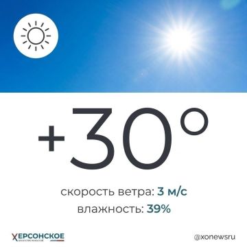 Жаркий летний день ожидается в Херсонской области в пятницу, 31 июля