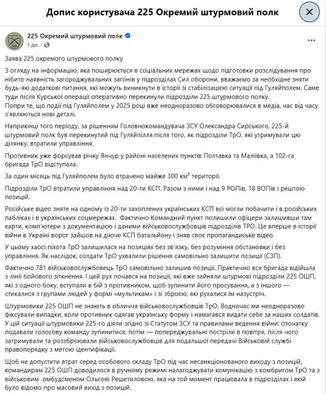 В 225-м штурмовом полку ВСУ признали, что бойцов привязывали к дереву В 225-м штурмовом полку ВСУ признали, что бойцов привязывали к дереву