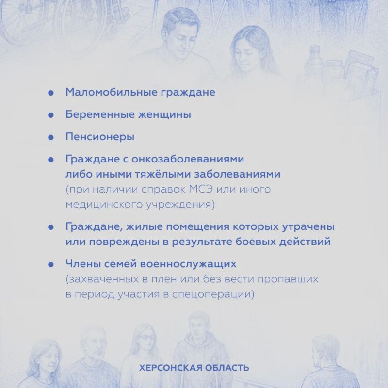 Как получить гуманитарную помощь в Херсонской области? Как получить гуманитарную помощь в Херсонской области?