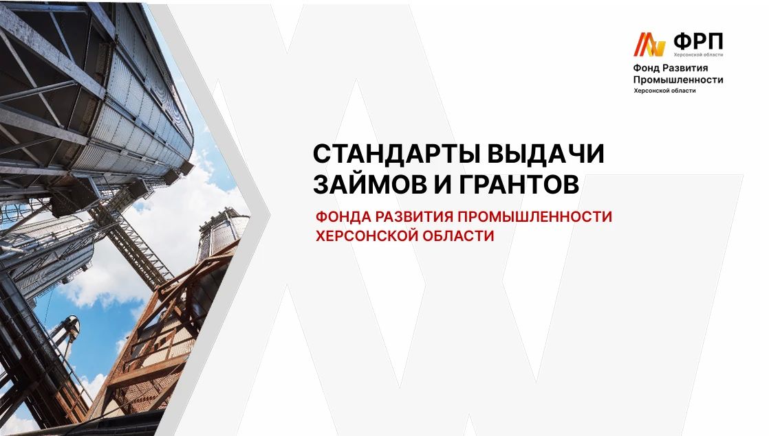 Информация Субъектам деятельности в сфере промышленности, осуществляющим деятельность на территории Каховского МО