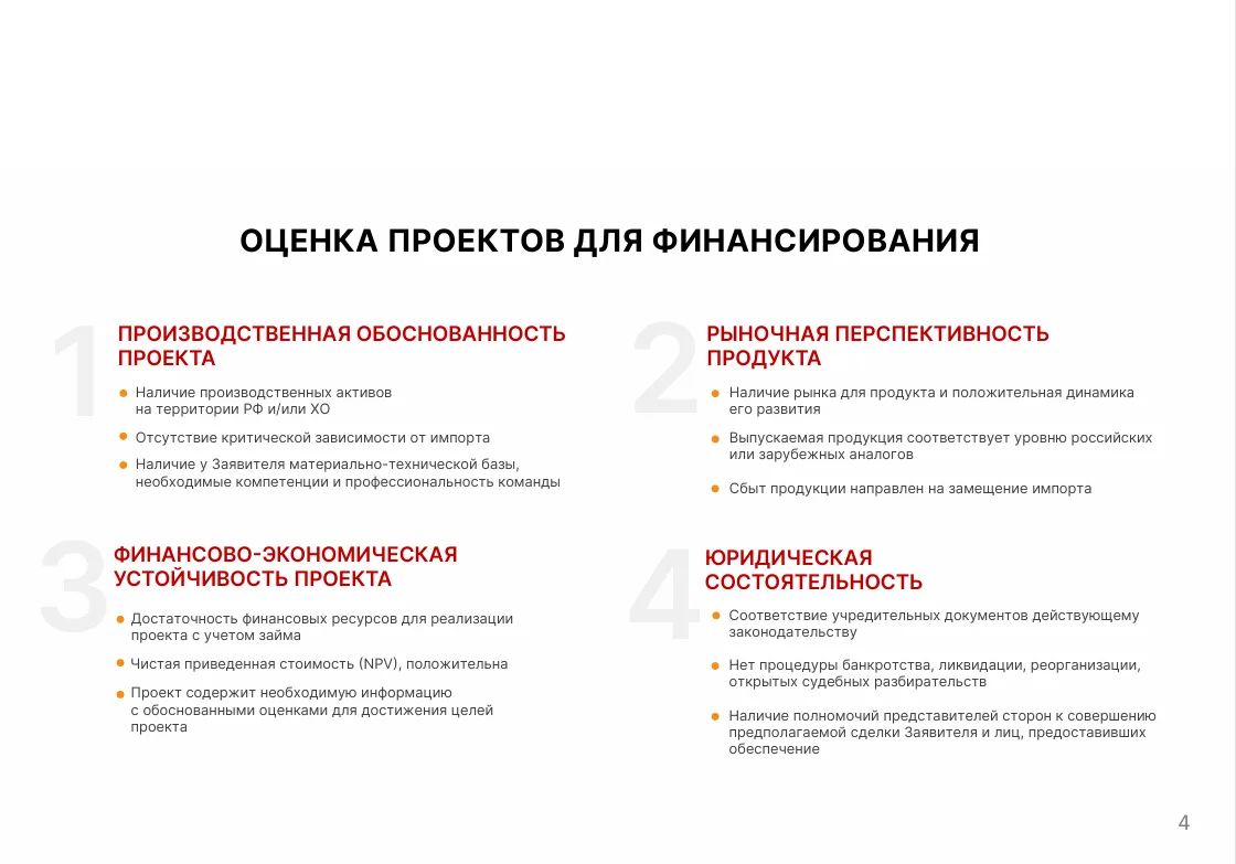 Информация Субъектам деятельности в сфере промышленности, осуществляющим деятельность на территории Каховского МО Информация Субъектам деятельности в сфере промышленности, осуществляющим деятельность на территории Каховского МО