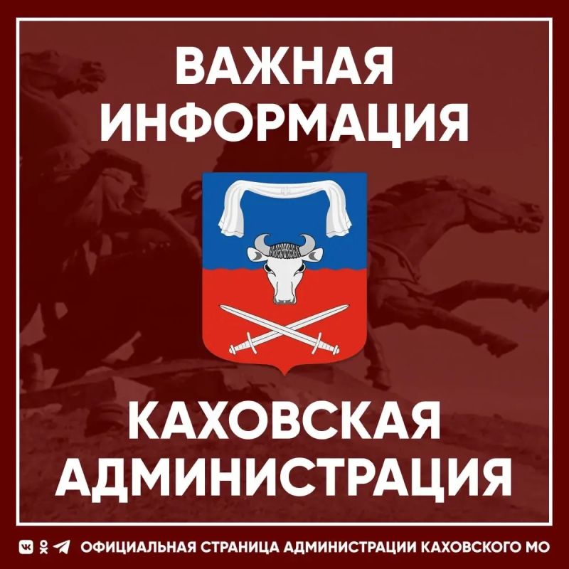 Архивный отдел (муниципальный архив) администрации Каховского муниципального округа продолжает принимать запросы от граждан для подтверждения трудового стажа и размера заработной платы в тех границах, которые доступны