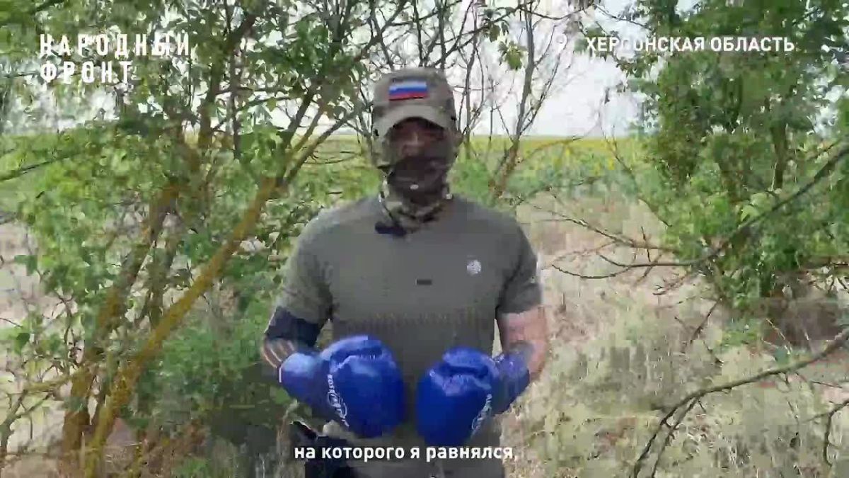 Народный фронт передал бойцу херсонского направления подарок от легендарного боксёра