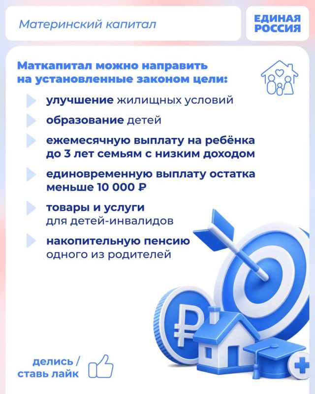 Семьи с детьми имеют право на целый ряд мер поддержки, самая известная из которых — материнский капитал Семьи с детьми имеют право на целый ряд мер поддержки, самая известная из которых — материнский капитал