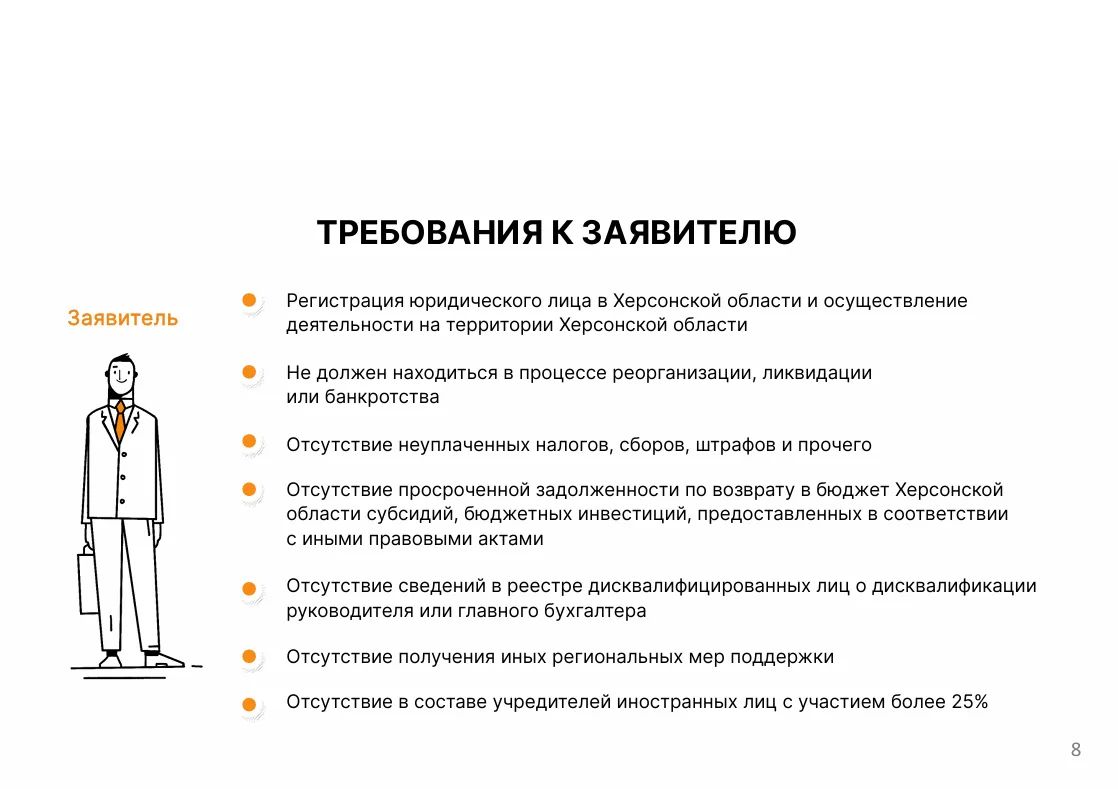 Информация Субъектам деятельности в сфере промышленности, осуществляющим деятельность на территории Каховского МО Информация Субъектам деятельности в сфере промышленности, осуществляющим деятельность на территории Каховского МО