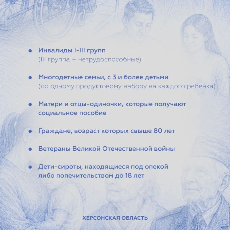 Как получить гуманитарную помощь в Херсонской области? Как получить гуманитарную помощь в Херсонской области?