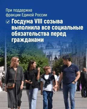 Ольга Осипенко: Под эгидой фракции «Единая Россия» Госдума VIII созыва приняла 975 законов