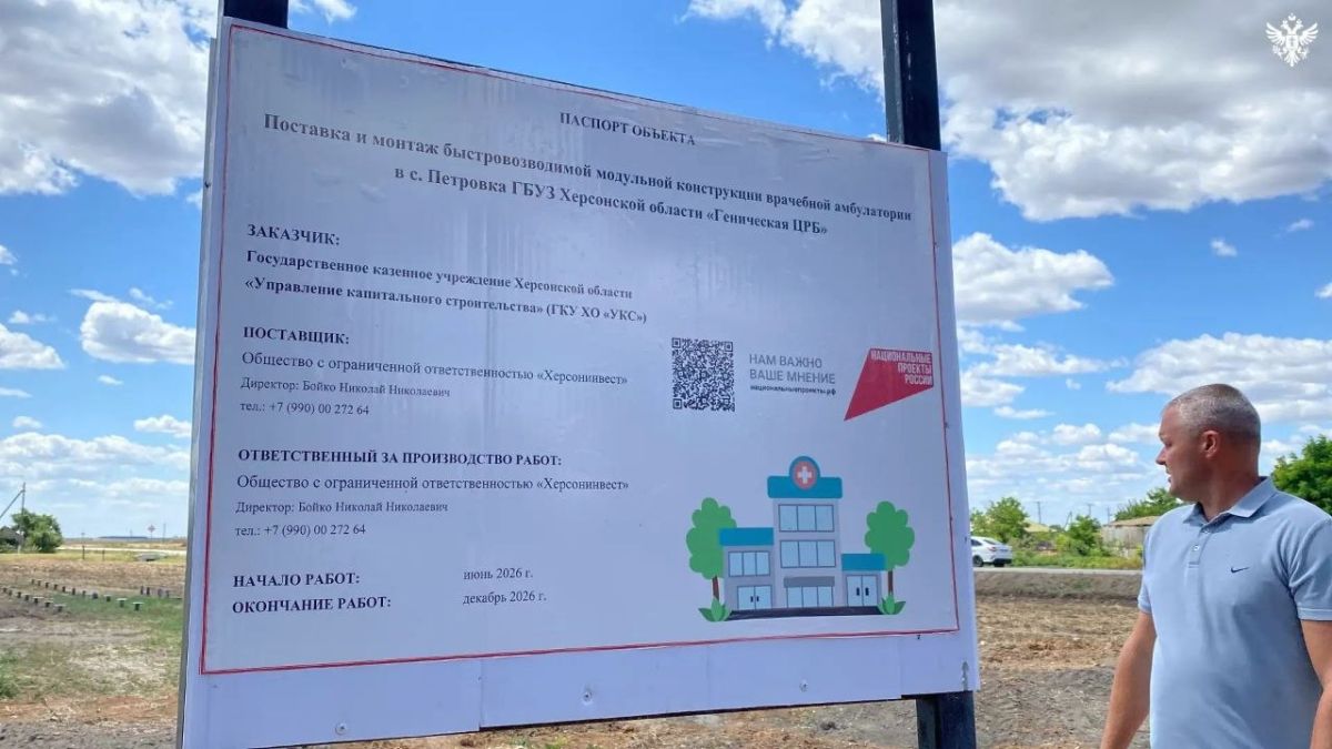 Народный контроль «Единой России» проверил строительство площадок и амбулатории в Петровке Народный контроль «Единой России» проверил строительство площадок и амбулатории в Петровке