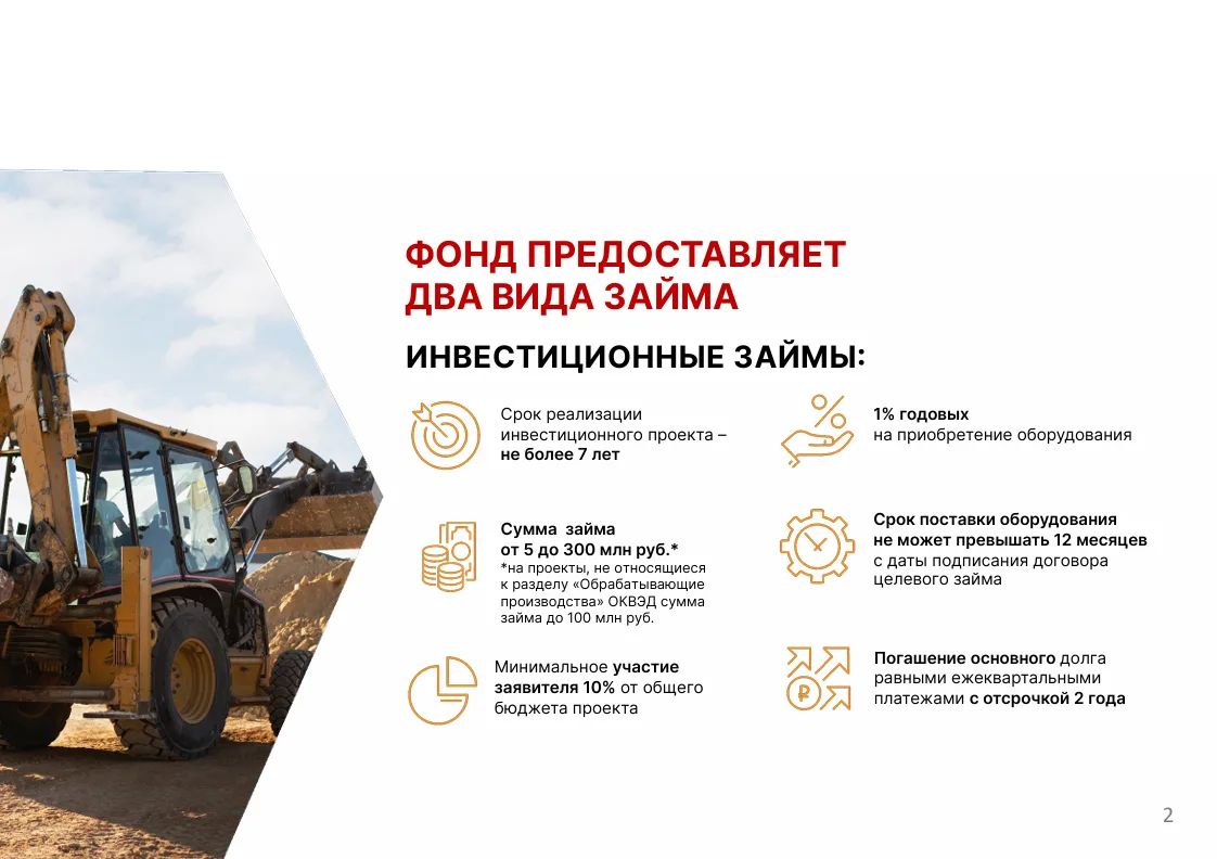 Информация Субъектам деятельности в сфере промышленности, осуществляющим деятельность на территории Каховского МО Информация Субъектам деятельности в сфере промышленности, осуществляющим деятельность на территории Каховского МО