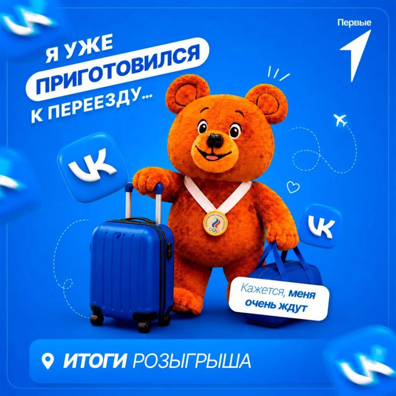 Пушистый розыск: медведи нашли своих друзей