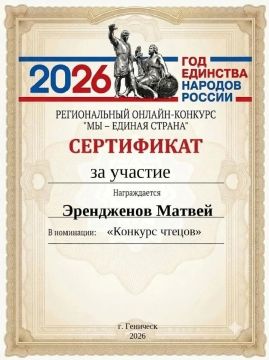 Юные скадовчане — участники регионального онлайн-конкурса «Мы — единая страна»