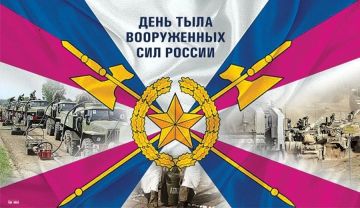Павел Филипчук: С Днем тыла Вооруженных Сил Российской Федерации!