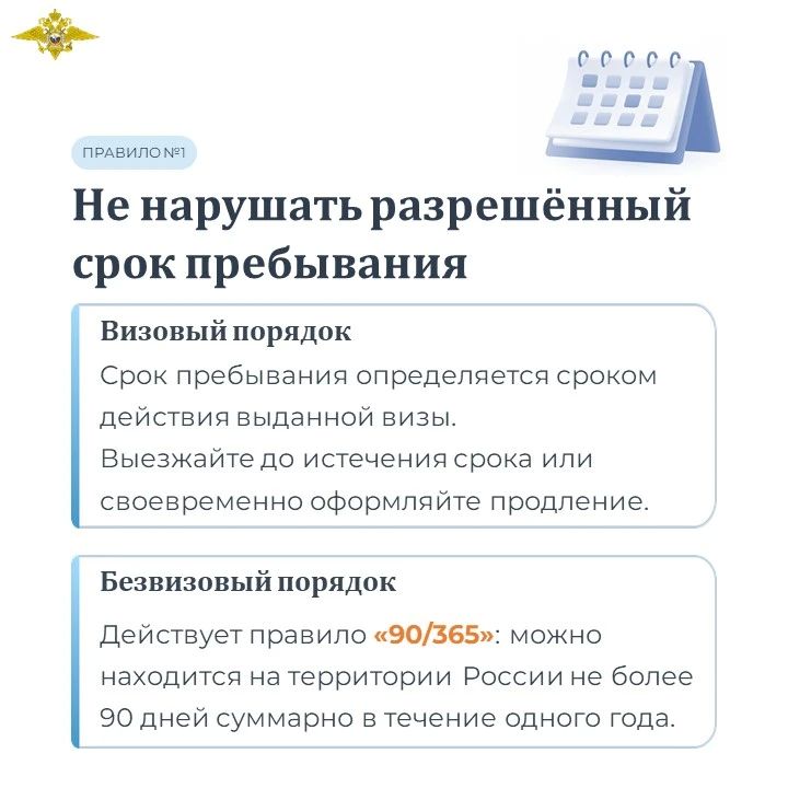Как не стать нелегалом?. Чтобы не перейти в нелегальный статус, пребывающему на территории России иностранцу необходимо соблюдать ряд правил Как не стать нелегалом?. Чтобы не перейти в нелегальный статус, пребывающему на территории России иностранцу необходимо соблюдать ряд правил