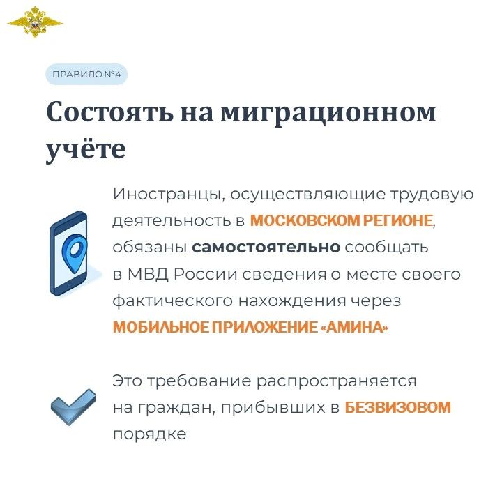 Как не стать нелегалом?. Чтобы не перейти в нелегальный статус, пребывающему на территории России иностранцу необходимо соблюдать ряд правил Как не стать нелегалом?. Чтобы не перейти в нелегальный статус, пребывающему на территории России иностранцу необходимо соблюдать ряд правил