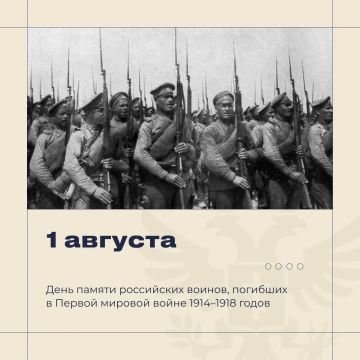 Владимир Сальдо: 1 августа — День памяти российских воинов, павших в Первой мировой войне