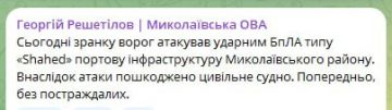 В Николаеве был прилет по портовой инфраструктуре