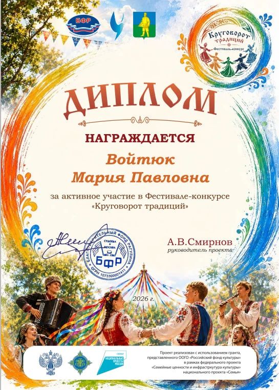 Диплом за талант воспитаннице Скадовской школы искусств