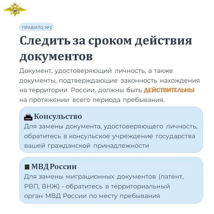 Как не стать нелегалом?. Чтобы не перейти в нелегальный статус, пребывающему на территории России иностранцу необходимо соблюдать ряд правил Как не стать нелегалом?. Чтобы не перейти в нелегальный статус, пребывающему на территории России иностранцу необходимо соблюдать ряд правил