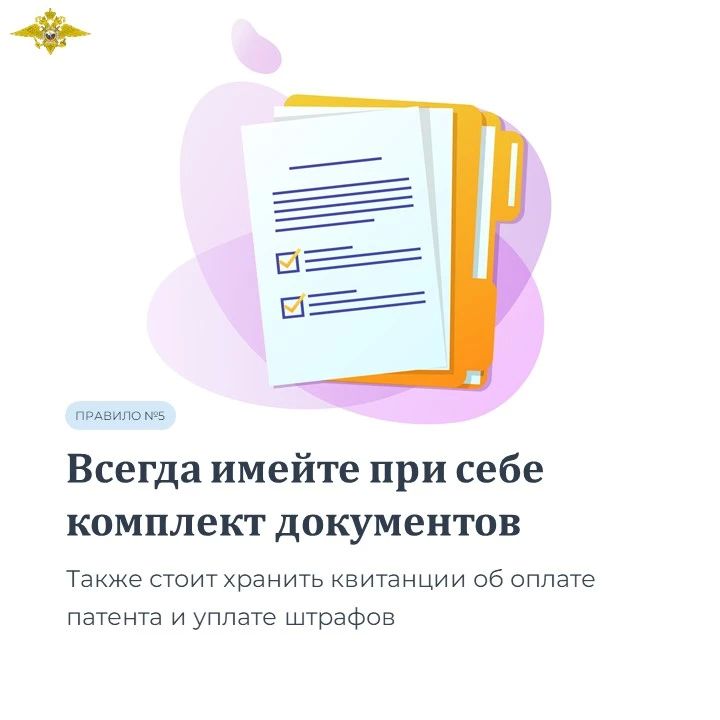 Как не стать нелегалом?. Чтобы не перейти в нелегальный статус, пребывающему на территории России иностранцу необходимо соблюдать ряд правил Как не стать нелегалом?. Чтобы не перейти в нелегальный статус, пребывающему на территории России иностранцу необходимо соблюдать ряд правил