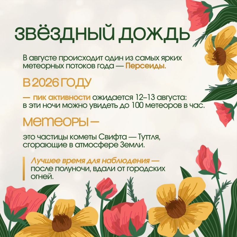 Какая сегодня дата?. А сегодня первый день последнего месяца лета Какая сегодня дата?. А сегодня первый день последнего месяца лета