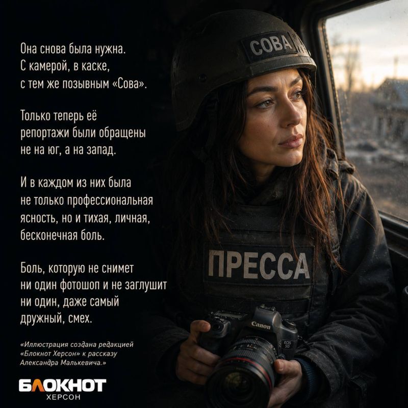 Самый личный репортаж Совы Самый личный репортаж Совы