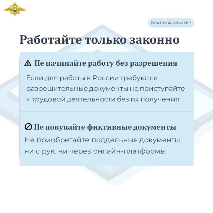 Как не стать нелегалом?. Чтобы не перейти в нелегальный статус, пребывающему на территории России иностранцу необходимо соблюдать ряд правил Как не стать нелегалом?. Чтобы не перейти в нелегальный статус, пребывающему на территории России иностранцу необходимо соблюдать ряд правил