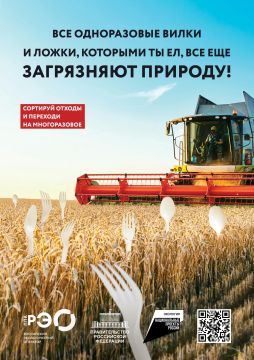 Одноразовая вилка: несколько минут пользы и годы загрязнения