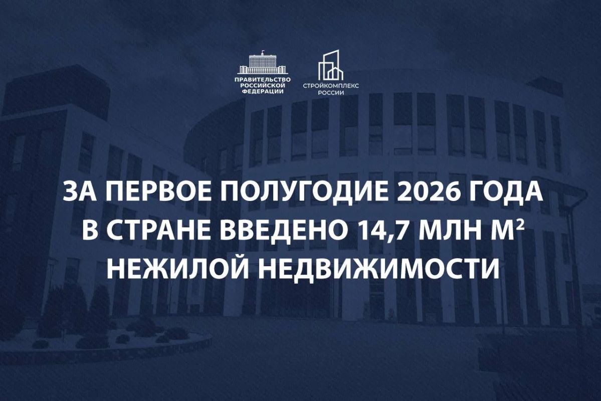 В России растут темпы строительства коммерческой и социальной недвижимости