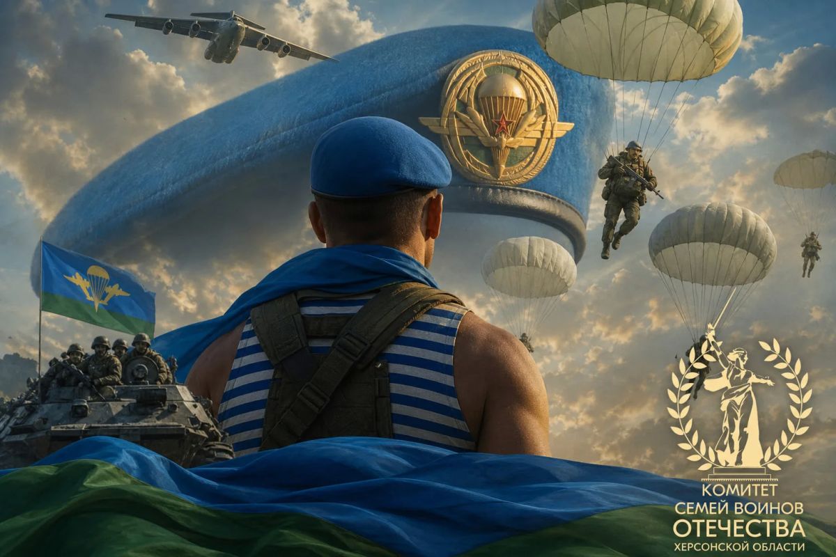 С Днём ВДВ — сталь крылатая!