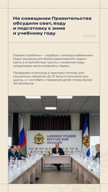 Владимир Сальдо: #Итоги_недели 27 июля — 2 августа Владимир Сальдо: #Итоги_недели 27 июля — 2 августа