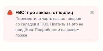 Ozon экстренно перевозит товары со складов на ПВЗ