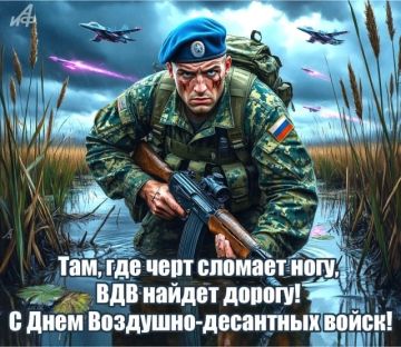 Доброе утро, Херсонщина!. С Днём рождения, Войска дяди Васи!