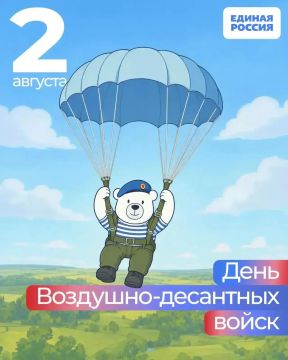 2 августа — День Воздушно-десантных войск России
