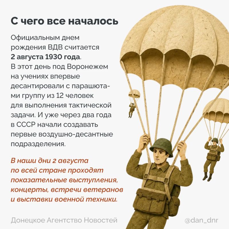 За ВДВ!. Голубые береты, полосатые тельняшки, зелено-голубые флаги, встречи сослуживцев спустя десятилетия и неизменное «Никто, кроме нас!» За ВДВ!. Голубые береты, полосатые тельняшки, зелено-голубые флаги, встречи сослуживцев спустя десятилетия и неизменное «Никто, кроме нас!»