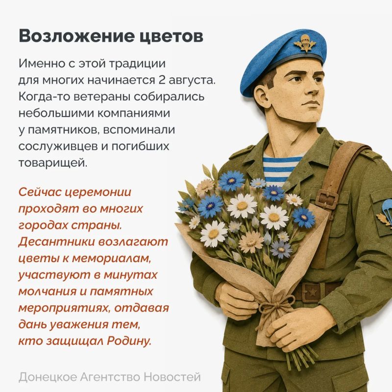 За ВДВ!. Голубые береты, полосатые тельняшки, зелено-голубые флаги, встречи сослуживцев спустя десятилетия и неизменное «Никто, кроме нас!» За ВДВ!. Голубые береты, полосатые тельняшки, зелено-голубые флаги, встречи сослуживцев спустя десятилетия и неизменное «Никто, кроме нас!»