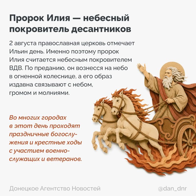 За ВДВ!. Голубые береты, полосатые тельняшки, зелено-голубые флаги, встречи сослуживцев спустя десятилетия и неизменное «Никто, кроме нас!» За ВДВ!. Голубые береты, полосатые тельняшки, зелено-голубые флаги, встречи сослуживцев спустя десятилетия и неизменное «Никто, кроме нас!»