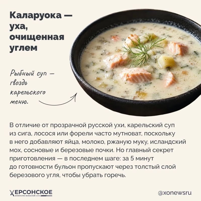 Собираясь в Карелию, приготовьтесь к настоящему гастрономическому путешествию: суровая природа этого живописного края щедро делится своими дарами Собираясь в Карелию, приготовьтесь к настоящему гастрономическому путешествию: суровая природа этого живописного края щедро делится своими дарами